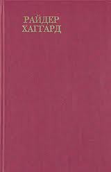 Книга Скиталец