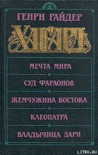Книга Суд фараонов
