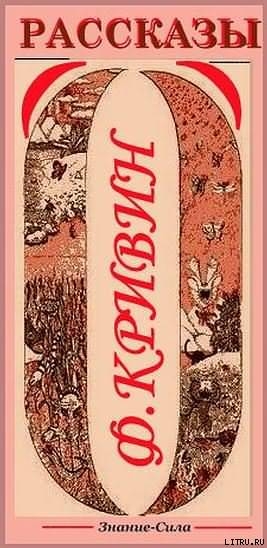 Книга Сборник рассказов