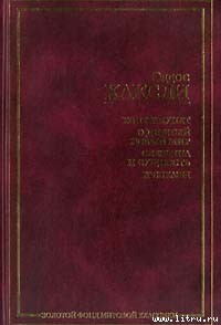 Читать онлайн книгу Портрет автор Хаксли Олдос Книга Портрет