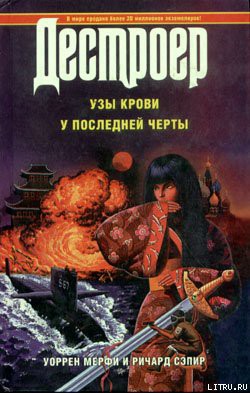 Книга Узы крови