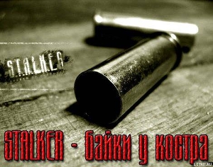 Читать онлайн книгу Байки у костра (СИ) автор Гундоров Валерий Книга Байки у костра (СИ)