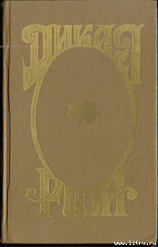 Читать онлайн книгу Дикая Роза автор Альварес Анна Книга Дикая Роза