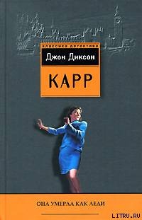 Книга Она умерла как леди