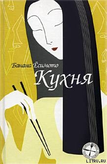 Книга Тень при лунном свете (Тень Луны)