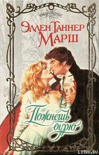 Книга Пожнешь бурю