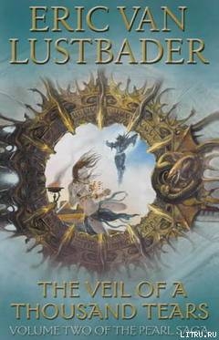 Книга Вуаль тысячи слез