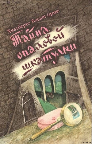 Книга Тайна опаловой шкатулки