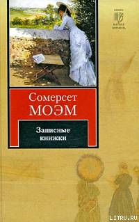 Книга Записные книжки