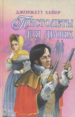 Книга Сильвестр