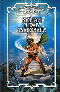 Книга Тени Ахерона 1. Тени Ахерона