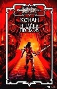 Книга Красный ящер