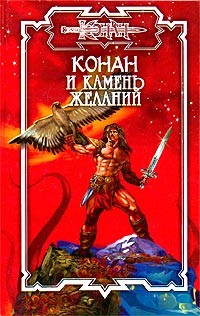 Книга Крысиный Король