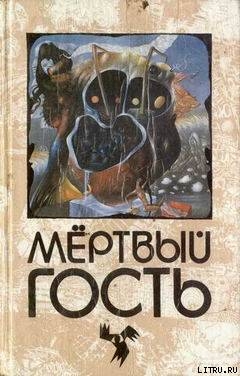 Книга Лесной смех
