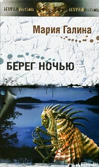 Читать онлайн книгу Сержант Ее Величества автор Галина Мария Семеновна Книга Сержант Ее Величества