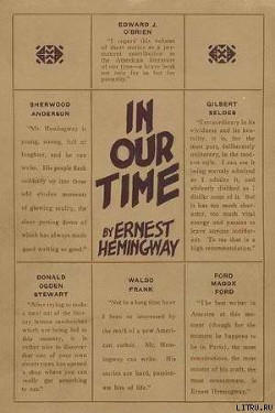 Читать онлайн книгу В наше время (сборник рассказов) автор Хемингуэй Эрнест Миллер Книга В наше время (сборник рассказов)