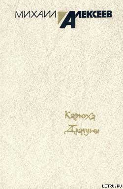Книга Карюха