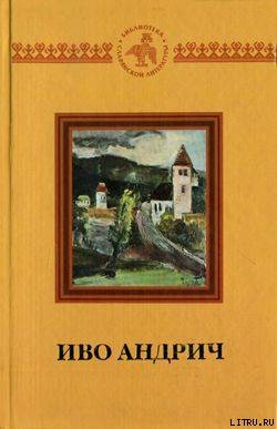 Книга Путь Алии Джерзелеза