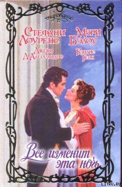 Читать онлайн книгу Только ты автор Д'Алессандро Джеки Книга Только ты