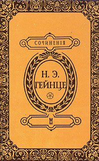 Книга В тине адвокатуры