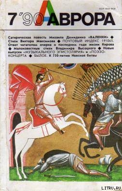 Книга Валенки