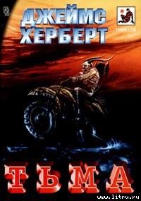 Книга Тьма