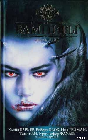 Книга Вампиры. Антология