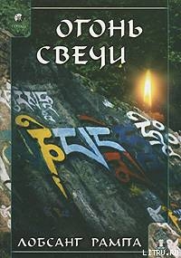 Книга Огонь Свечи. (CANDLELIGHT)