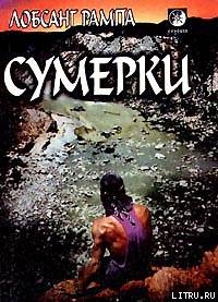 Книга Сумерки. (TWILIGHT)