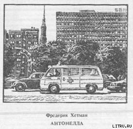 Книга Антонелла