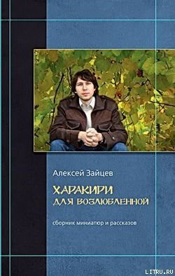 Книга Гарпии