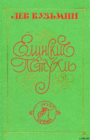 Книга Любовь Николаевна