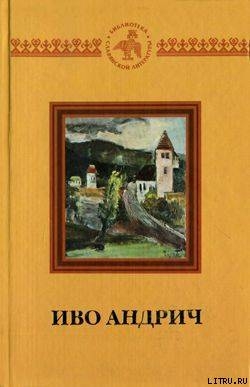 Книга Тропы