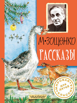 Книга Опальные рассказы