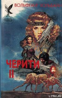 Книга Королева мятежников