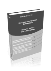 Книга Garaf