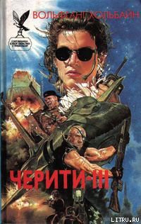 Книга Спящая армия