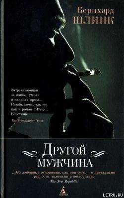 Книга Девочка с ящеркой