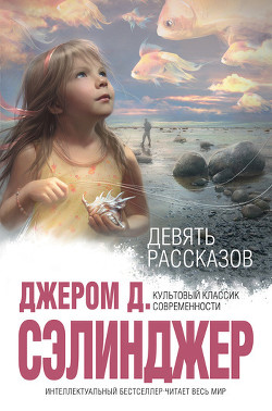 Книга И эти губы, и глаза зеленые