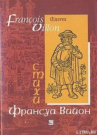 Книга Лэ, или малое завещание