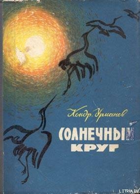 Книга Зимние тропы