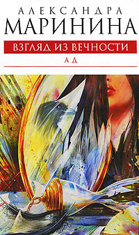 Книга Ад