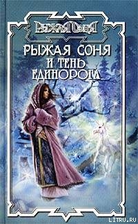 Книга Осень без надежды