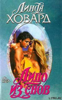 Книга Лицо из снов