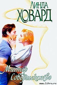 Книга Мистер Совершенство