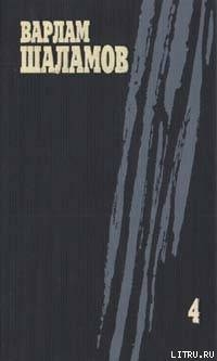 Книга Собрание сочинений. Том 4
