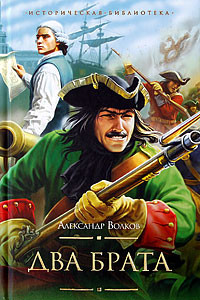Книга Два брата (др. ред.)