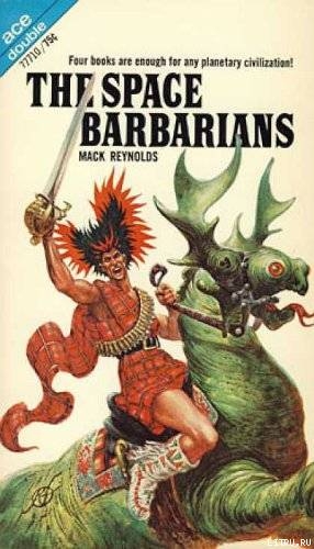 Книга Космические варвары