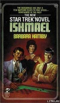 Читать онлайн книгу Ишмаэль автор Хэмбли Барбара Книга Ишмаэль