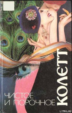 Книга Больной ребенок